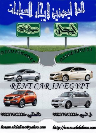 سيارات مرسيدس E200-2020 للإجار في مصر, تأجير أحدث ..ELOLA LIMO