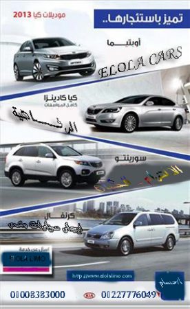 سيارات ايجار في مصر /ايجار سيارات بمصر العــــــــ ليموزين ـــــــلا 01008383000