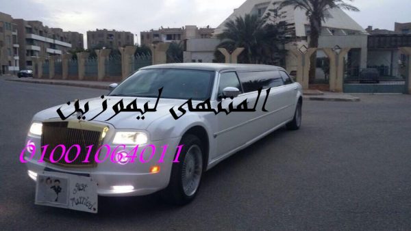 سيارات زفاف وافراح العلا ليموزين مصر